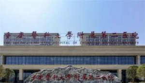 重庆哪家自体脂肪填充医院好？权威排行榜为你提供参考