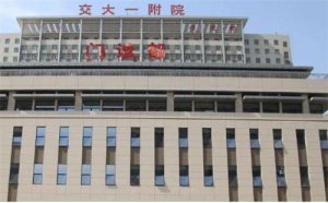 西安眼整形选择哪家医院？热门医院排名帮你决策明朗