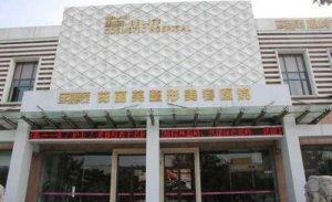 苏州芘丽芙华美美容医院怎么样？医生信息简介与技术优势