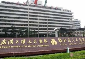 武汉做拉皮手术哪家医院做的好?前五医院名单详情