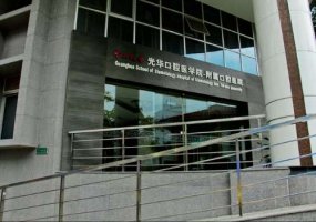 广东好的牙科医院哪家？前五医院名单分享