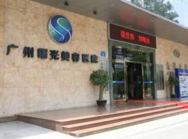 广州曙光整形去眼袋谁最厉害?医生介绍+去眼袋前后图