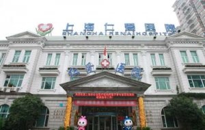 上海仁爱医院是正规医院吗？医院资料更新，附真人案例分析