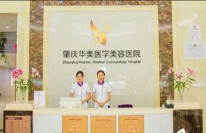 廊坊艾美皮肤激光整形医疗美容门诊部怎么样？任丹阳和刘建刚院内实力专家