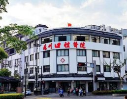 苏州市口腔医院是公立还是私立医院?种植牙技术点评