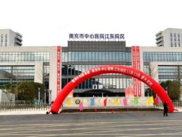 南充种植牙医院哪家好？五大种植牙医院推荐