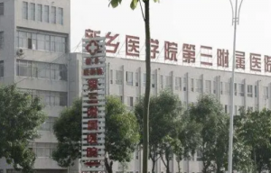 新乡医学院第三附属医院整形美容科怎么样？聚集很多靠谱医生，做功课只需看