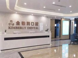 嘉兴金铂利口腔门诊部怎么样？附有专家信息和医院介绍