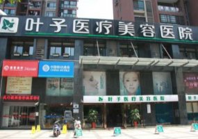 包头叶子整形美容医院怎么样？医生简介与2024价格表