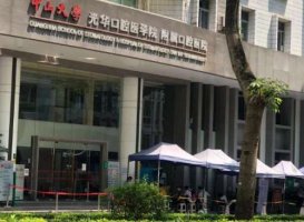 中山大学光华口腔医院收费价格表|是公立还是私立?附地址