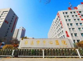 本溪二院美容科怎么样?技术点评+全新价格表2024