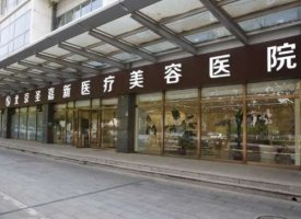 北京圣嘉新张笑天什么时候做最优惠?医生简介+案例对比图