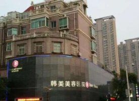 株洲韩美年华医疗美容怎么样？医院咨询信息更新，点击了解实力