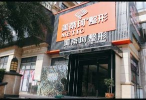 怀化美蒂珂整形好不好？优质专家、面部脂肪填充案例附上