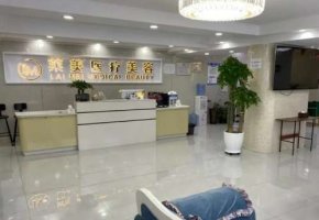 汕头莱美整形医院怎么样？整理优势项目+玻尿酸除皱案例