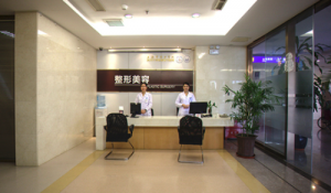 新乡东芳整形医院地址在哪儿？专家资料、玻尿酸除皱案例奉上