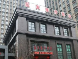 沈阳和平蓝天医疗美容门诊部怎么样？沈阳和平蓝天哪个医生好？实力盘点