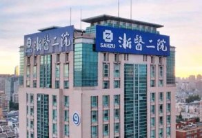 杭州近视眼手术哪个医院好?哪家医院更安全可靠?2024年价格表 杭州近视眼手术哪个医院好?哪家医院更安全可靠?2024年价格表