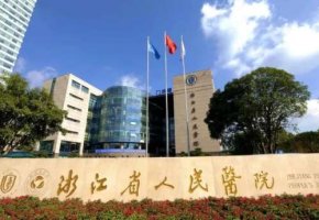 绍兴整容整形医院排名清单曝光|省人民医院、市人民医院、绍兴第二医院等排