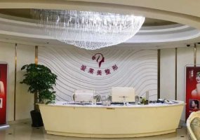 台州爱莱美医疗美容门诊部怎么样？内附门诊部信息与价格表详情一览！