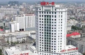 哈尔滨整形医院排名前三的榜单出炉！来看看有没有你心仪的医院！