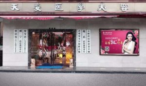 广州天姿医学美容门诊部怎么样？精选真人案例来袭