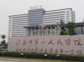 淮安一院可以做下颌角整形吗?医生介绍+真人案例