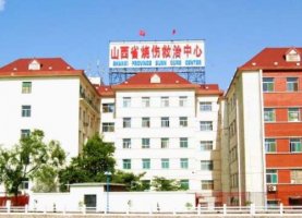 太钢医院整形科怎么样?坐诊医生名单+收费价格表2024