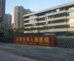 石家庄市人民医院美容整形科电话是多少？附有人气专家、隆鼻术后详情