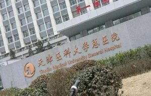 天津隆胸整形医院top五介绍！下面几家医院口碑技术双在线！