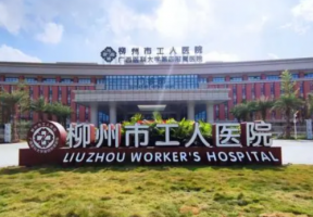 柳州牙科医院哪家比较好?本地人看牙都选这几家