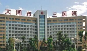 大同眼科医院哪家好?精选五家,专业技术+贴心服务 大同眼科医院哪家好?精选五家,专业技术+贴心服务