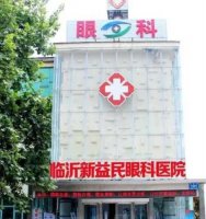 临沂眼科医院哪家好?排名前五公布!详细技术亮点解析 临沂眼科医院哪家好?排名前五公布!详细技术亮点解析