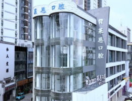 沧州牙科医院哪家比较好？入选医院均是实力机构火速收藏