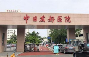 北京医院整形价格表更新，上榜医院技术在线