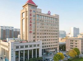银川哪家眼科医院好?精选当地5家口碑医院 银川哪家眼科医院好?精选当地5家口碑医院