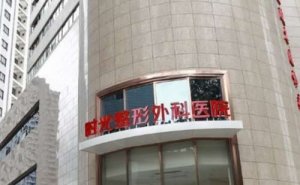上海市光整形肿泡眼双眼皮多少价位?肿泡眼双眼皮医生名单