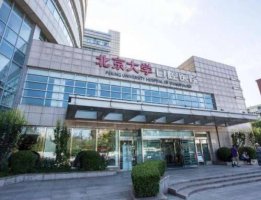 北大口腔医院跟禾禾哪个好?这两家实力口腔医院测评