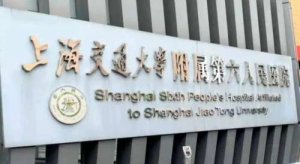上海眼科医院哪家好?九院、爱尔等5家实力对比 上海眼科医院哪家好?九院、爱尔等5家实力对比