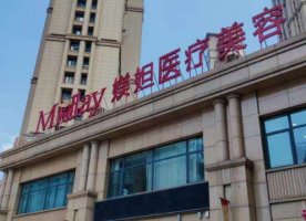 武汉热玛吉医院？整理了雄厚技术力量和专业技术的医院