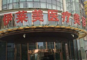 杭州热玛吉五代官方授权医院？介绍一下医院名单