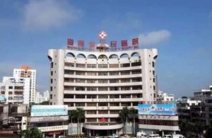 海口眼科医院哪家好?好评医院前五名单亮相 海口眼科医院哪家好?好评医院前五名单亮相