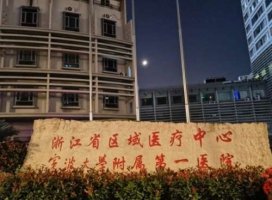 宁波哪家眼科医院好?这5家评分高值得去 宁波哪家眼科医院好?这5家评分高值得去