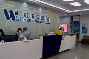 南昌好的口腔医院推荐，为你全方位评测5家优质医院