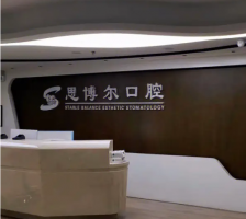 宿迁牙科医院哪家比较好？口碑口腔医院名单整理