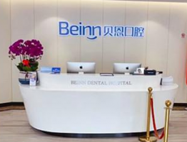 扬州牙科医院哪家比较好？五家性价比高、技术好的医院整理