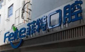 扬州隐形正畸多少钱