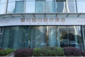 杭州臀部吸脂医院？看看医院在手术方面的优势