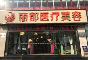 昆明疤痕修复医院排名，超强实力医美医院集合