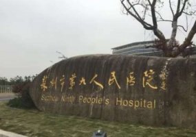 苏州皮肤科好的医院排行榜公布，这5家本地人强烈推荐